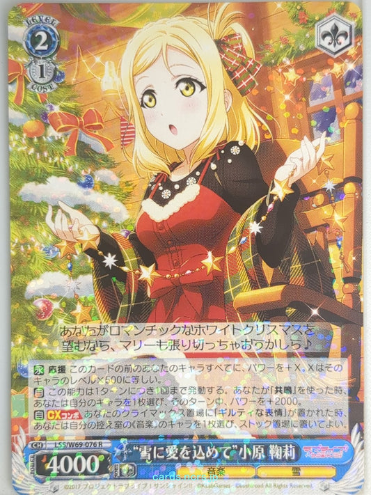 Weiss Schwarz Love Live LSS/W69-076R R Mari Ohara Trading Card NM