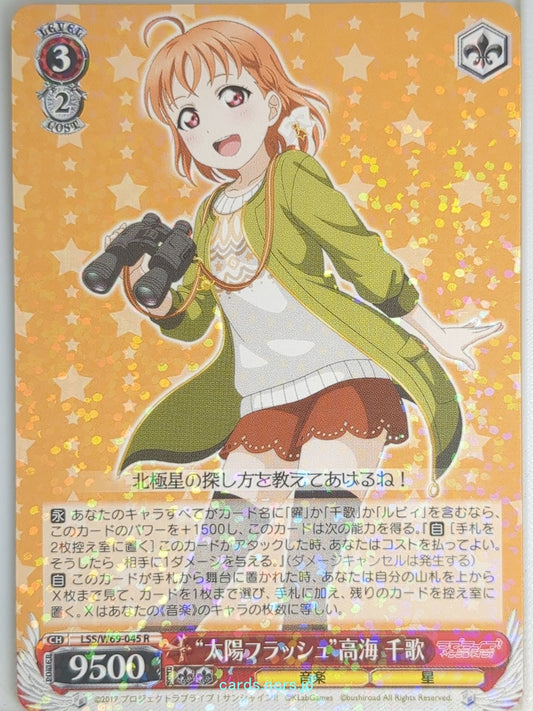 Weiss Schwarz Love Live LSS/W/69-045R R Chika Takami Trading Card NM
