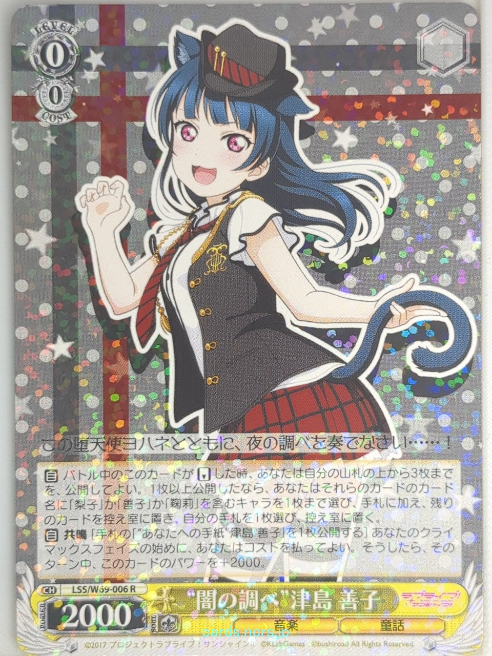 Weiss Schwarz Love Live LSS/W69-006R R Yoshiko Tsushima Trading Card NM