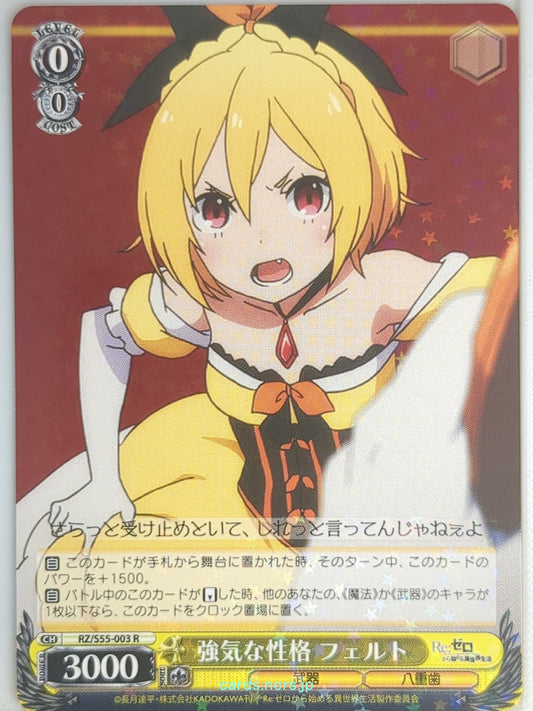 Weiss Schwarz Re ZERO RZ/S55-003R R Felt Trading Card NM