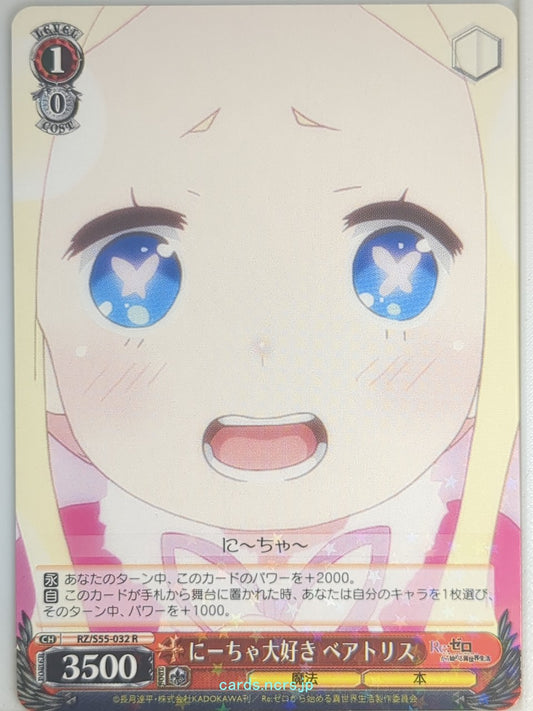 Weiss Schwarz Re ZERO RZ/S55-032R R Beatrice Trading Card NM