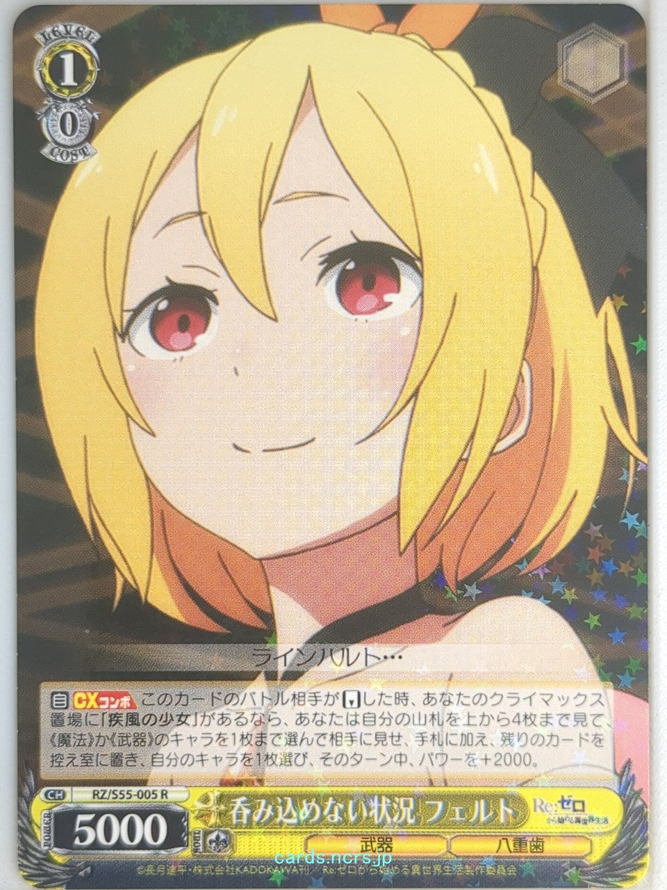 Weiss Schwarz Re ZERO RZ/S55-005R R Felt Trading Card NM