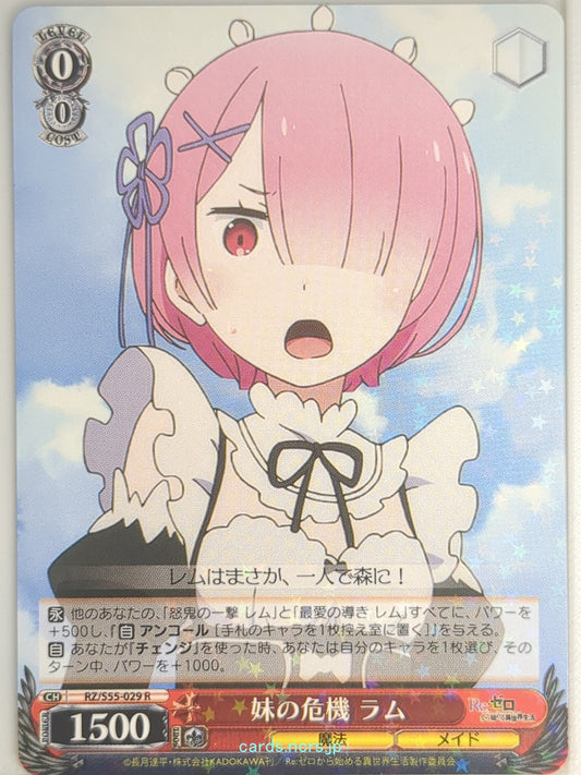 Weiss Schwarz Re ZERO RZ/S55-029R R Ram Trading Card NM
