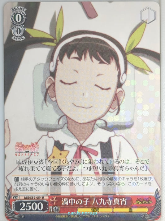 Weiss Schwarz Monogatari Series MG/S39-054R R Mayoi Hachikuji Trading Card NM