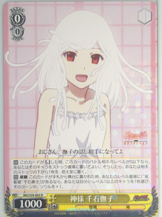 Weiss Schwarz Monogatari Series MG/S39-003R R Nadeko Sengoku Trading Card NM