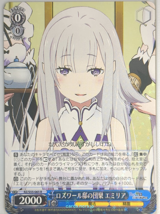 Weiss Schwarz Re ZERO RZ/S55-065R R Emilia Trading Card NM