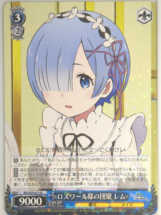 Weiss Schwarz Re ZERO RZ/S55-071R R Rem Trading Card NM