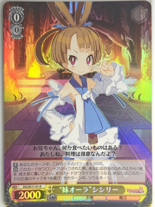 Weiss Schwarz Disgaea DG/SE17-01R R Sicily Trading Card NM