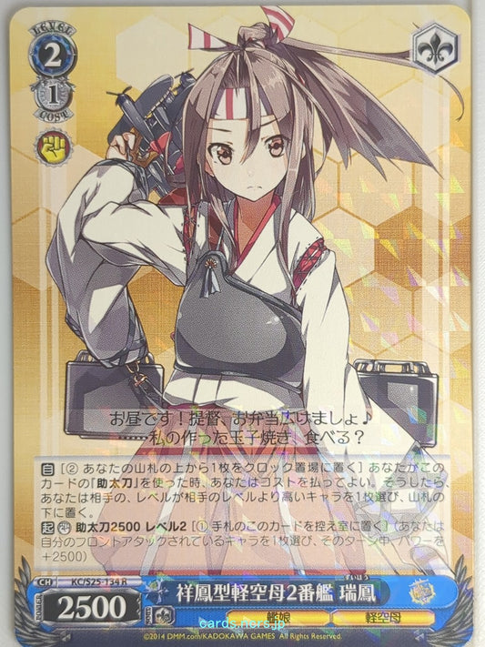 Weiss Schwarz KanColle KC/S25-134R R Zuihou Trading Card NM