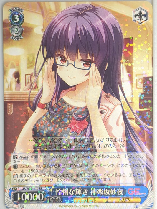 Weiss Schwarz Girl Friend Beta GF/W33-115RR RR Saya Kagurazaka Trading Card NM