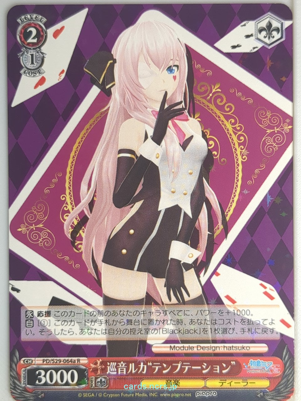 Weiss Schwarz Hatsune Miku PD/S29-064aR R Luka Megurine Trading Card NM
