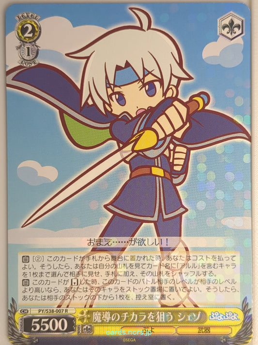 Weiss Schwarz Puyo Puyo PY/S38-007R R Schezo Trading Card NM