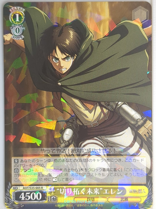 Weiss Schwarz Attack on Titan AOT/S35-005R R Eren Yeager Trading Card NM