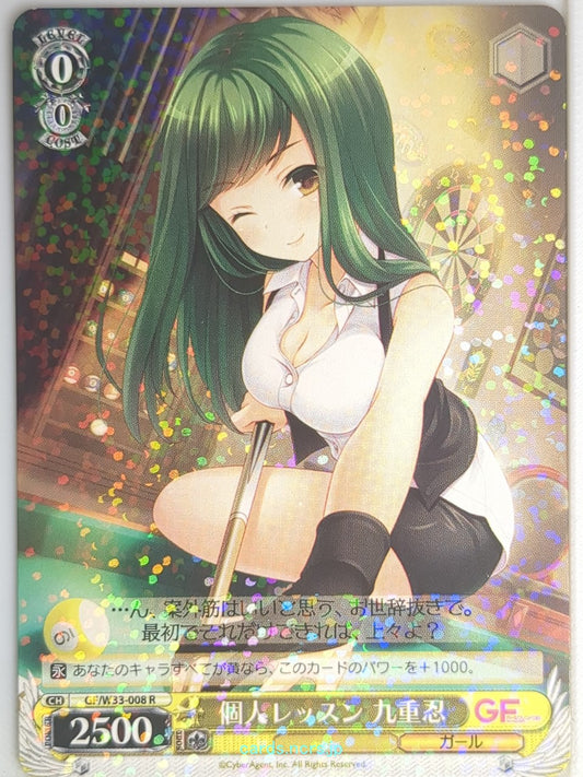 Weiss Schwarz Girl Friend Beta GF/W33-008R R Shinobu Kokonoe Trading Card NM