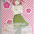 Weiss Schwarz Love Live LSS/W69-007R R Ruby Kurosawa Trading Card NM