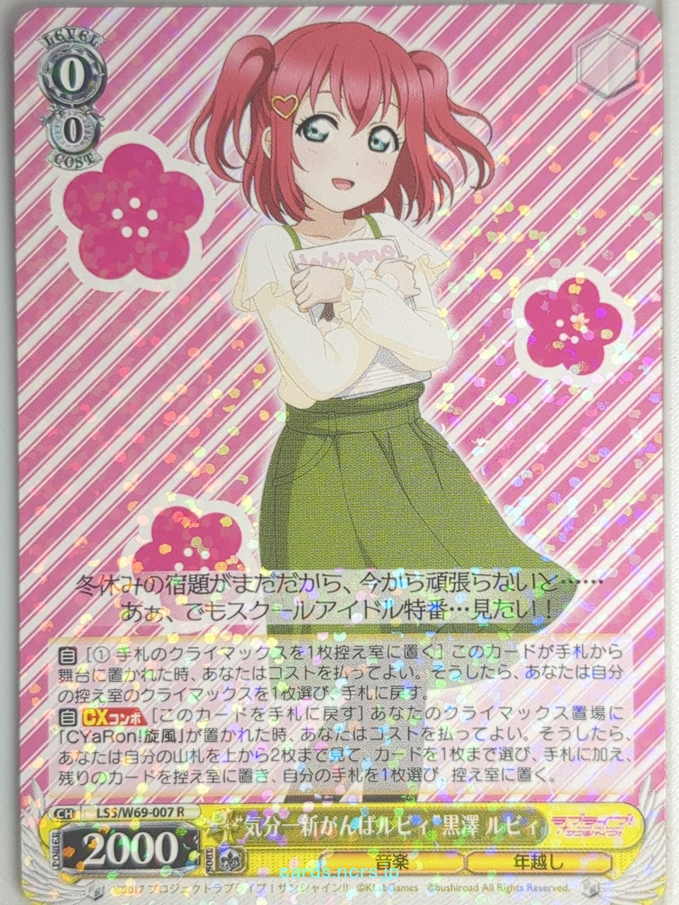 Weiss Schwarz Love Live LSS/W69-007R R Ruby Kurosawa Trading Card NM