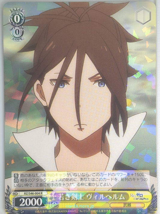 Weiss Schwarz Re ZERO RZ/S46-004R R Wilhelm van Astrea Trading Card NM