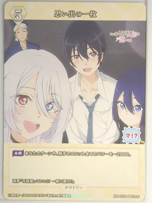 Build Divide My Dress-Up Darling BB-BSQ-002cN N  Trading Card NM