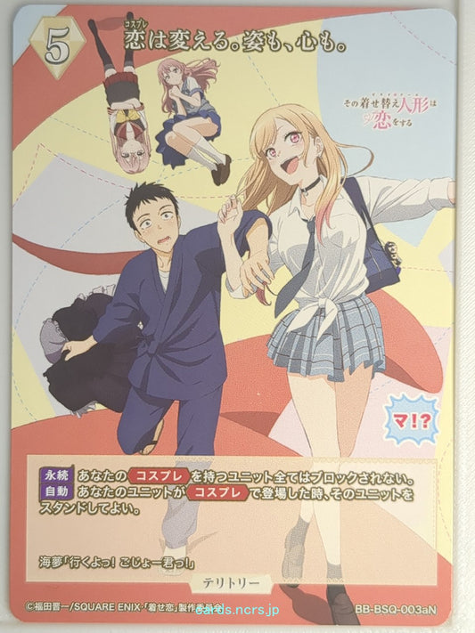 Build Divide My Dress-Up Darling BB-BSQ-003aN N Marin Kitagawa Trading Card NM