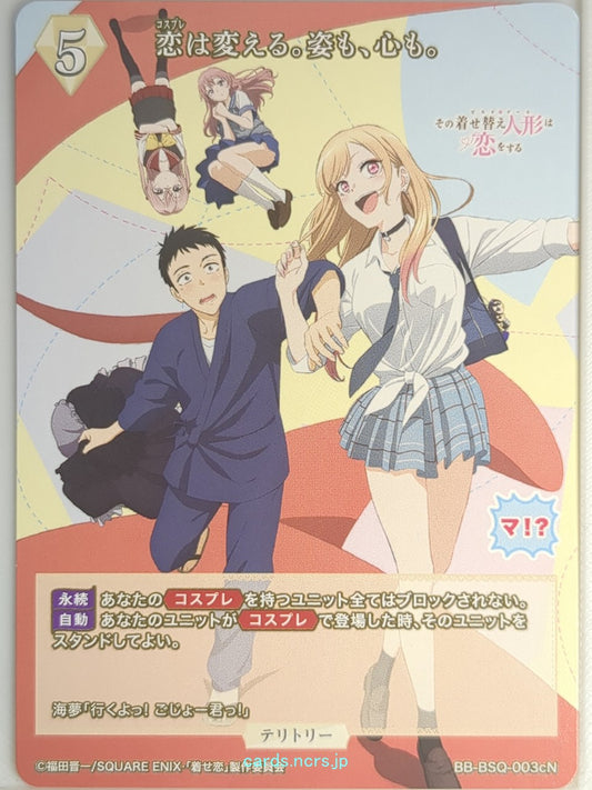 Build Divide My Dress-Up Darling BB-BSQ-003cN N Sajuna Inui Trading Card NM