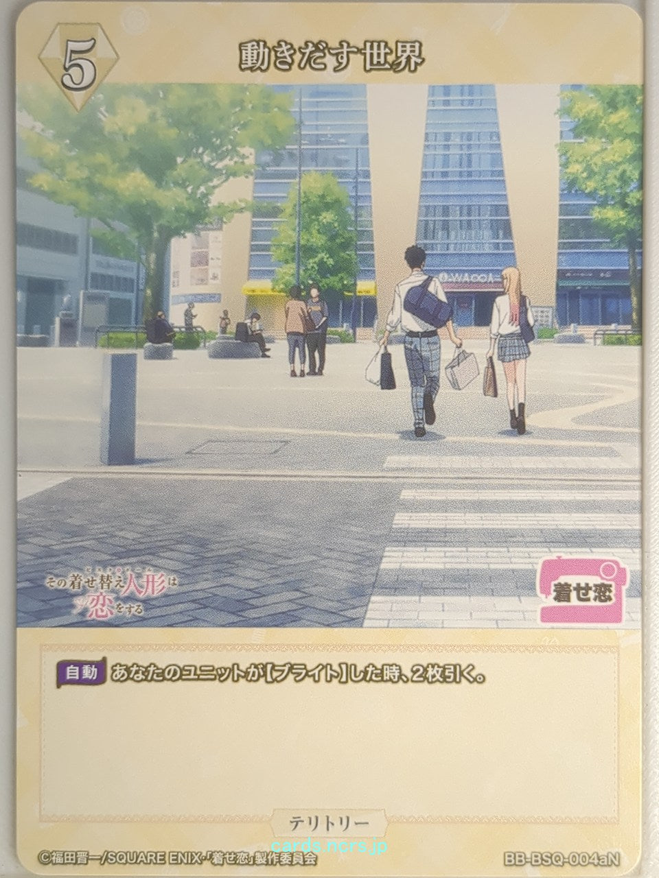 Build Divide My Dress-Up Darling BB-BSQ-004aN N Marin Kitagawa Trading Card NM
