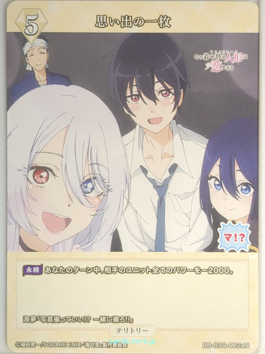 Build Divide My Dress-Up Darling BB-BSQ-002aN N Marin Kitagawa Trading Card NM