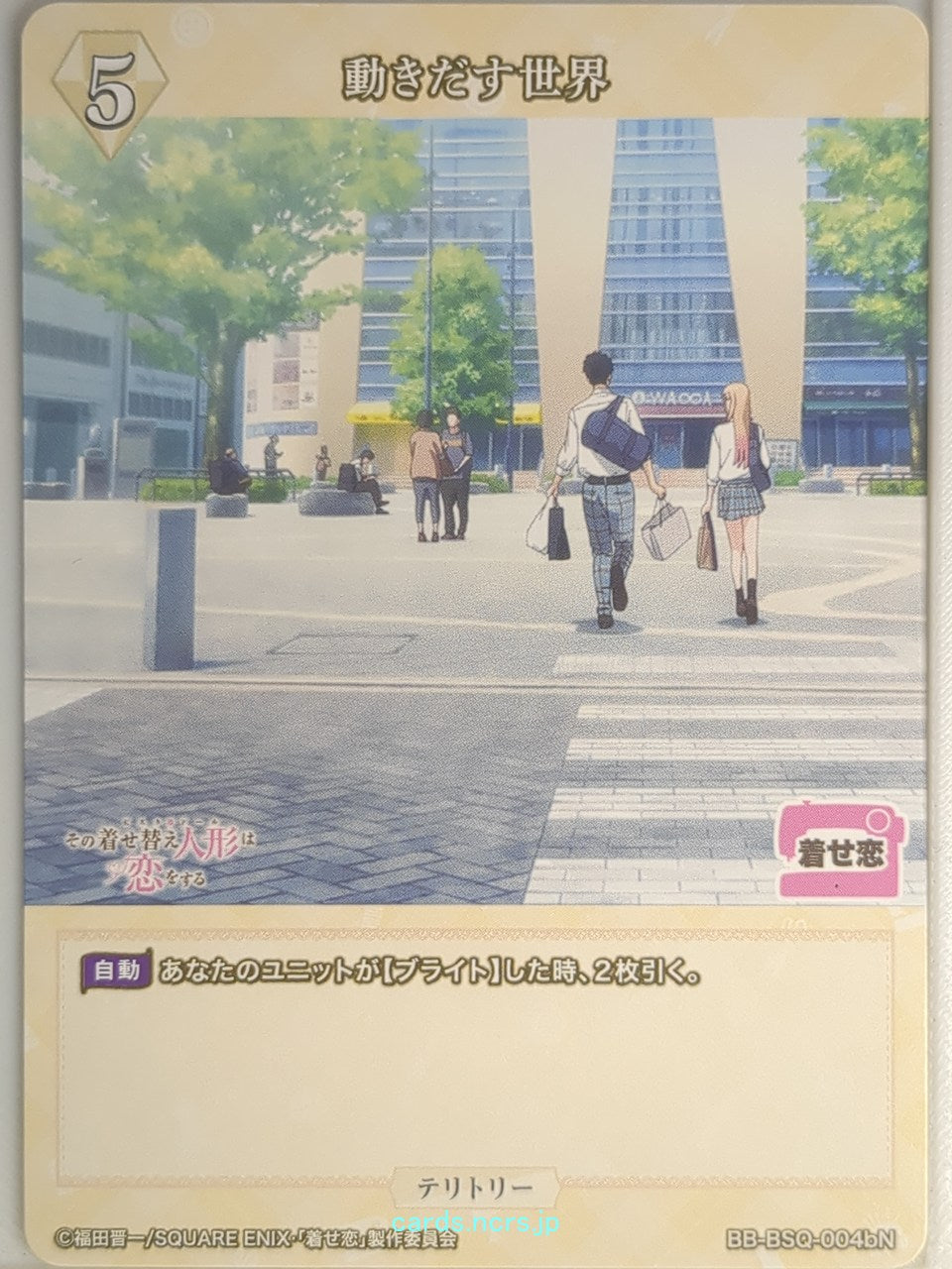 Build Divide My Dress-Up Darling BB-BSQ-004bN N Wakana Gojo Trading Card NM