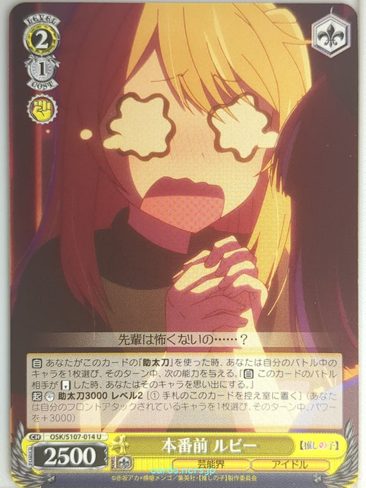 Weiss Schwarz Oshi no Ko OSK/S107-014U U Ruby Hoshino Trading Card NM