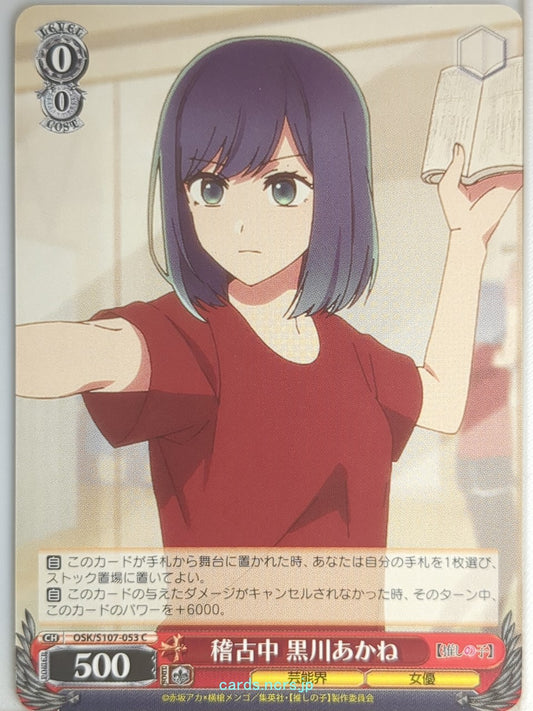 Weiss Schwarz Oshi no Ko OSK/S107-053C C Akane Kurokawa Trading Card NM