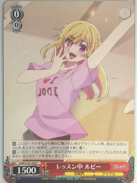 Weiss Schwarz Oshi no Ko OSK/S107-056C C Ruby Hoshino Trading Card NM