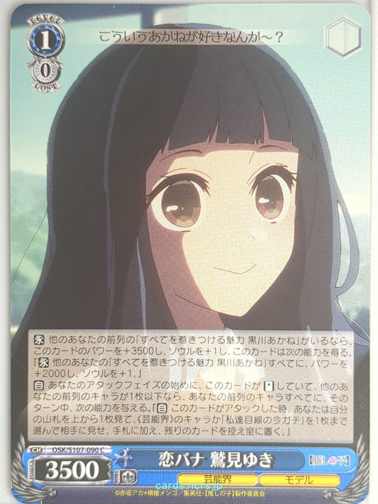 Weiss Schwarz Oshi no Ko OSK/S107-090C C Yuki Sumi Trading Card NM