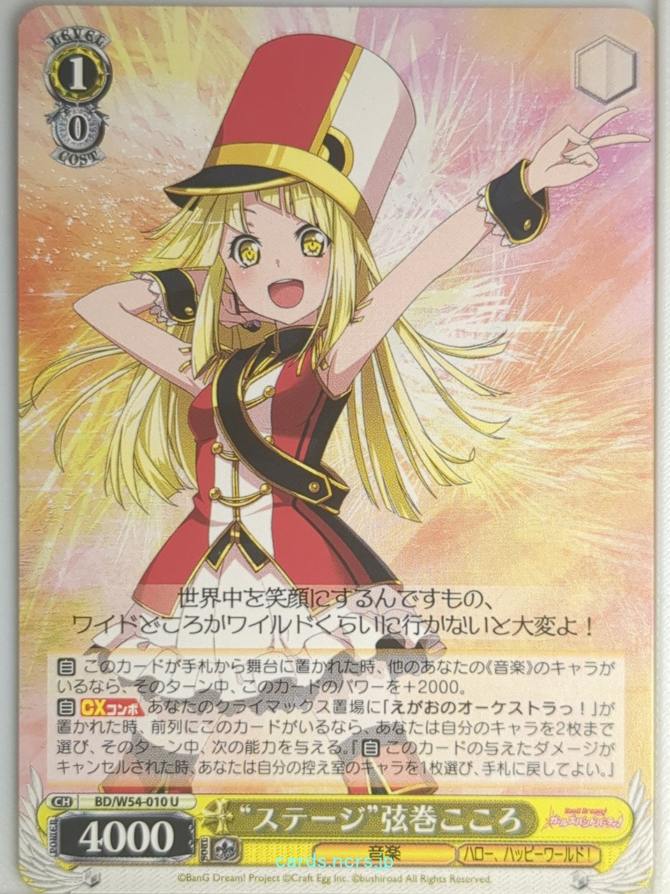 Weiss Schwarz BanG Dream! BD/W54-010U U Kokoro Tsurumaki Trading Card NM