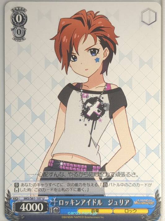 Weiss Schwarz Idolmaster IMS/S61-107U U Julia Trading Card NM