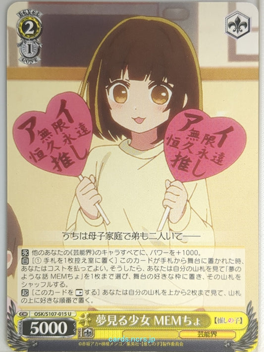 Weiss Schwarz Oshi no Ko OSK/S107-015U U Mem-cho Trading Card NM