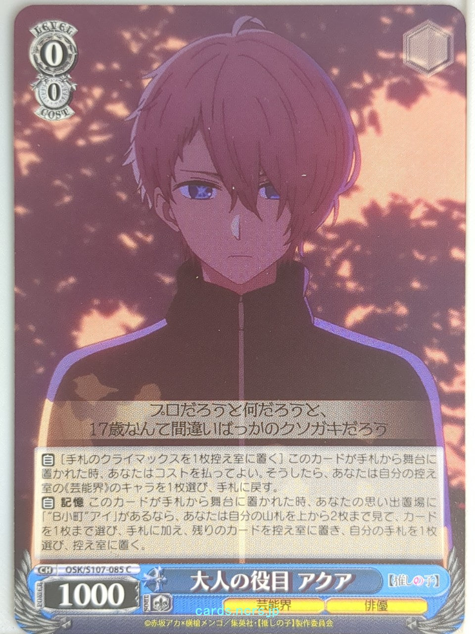 Weiss Schwarz Oshi no Ko OSK/S107-085C C Aqua Trading Card NM
