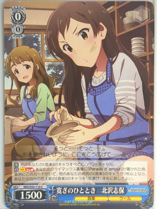Weiss Schwarz Idolmaster IMS/S93-110C C Shiho Kitazawa Trading Card NM