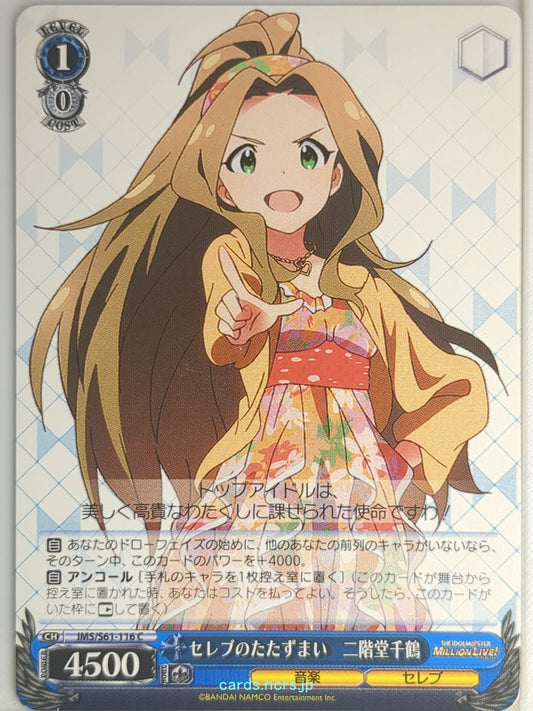 Weiss Schwarz Idolmaster IMS/S61-116C C Chizuru Nikaidō Trading Card NM