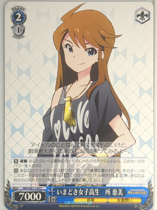 Weiss Schwarz Idolmaster IMS/S61-120C C Megumi Tokoro Trading Card NM