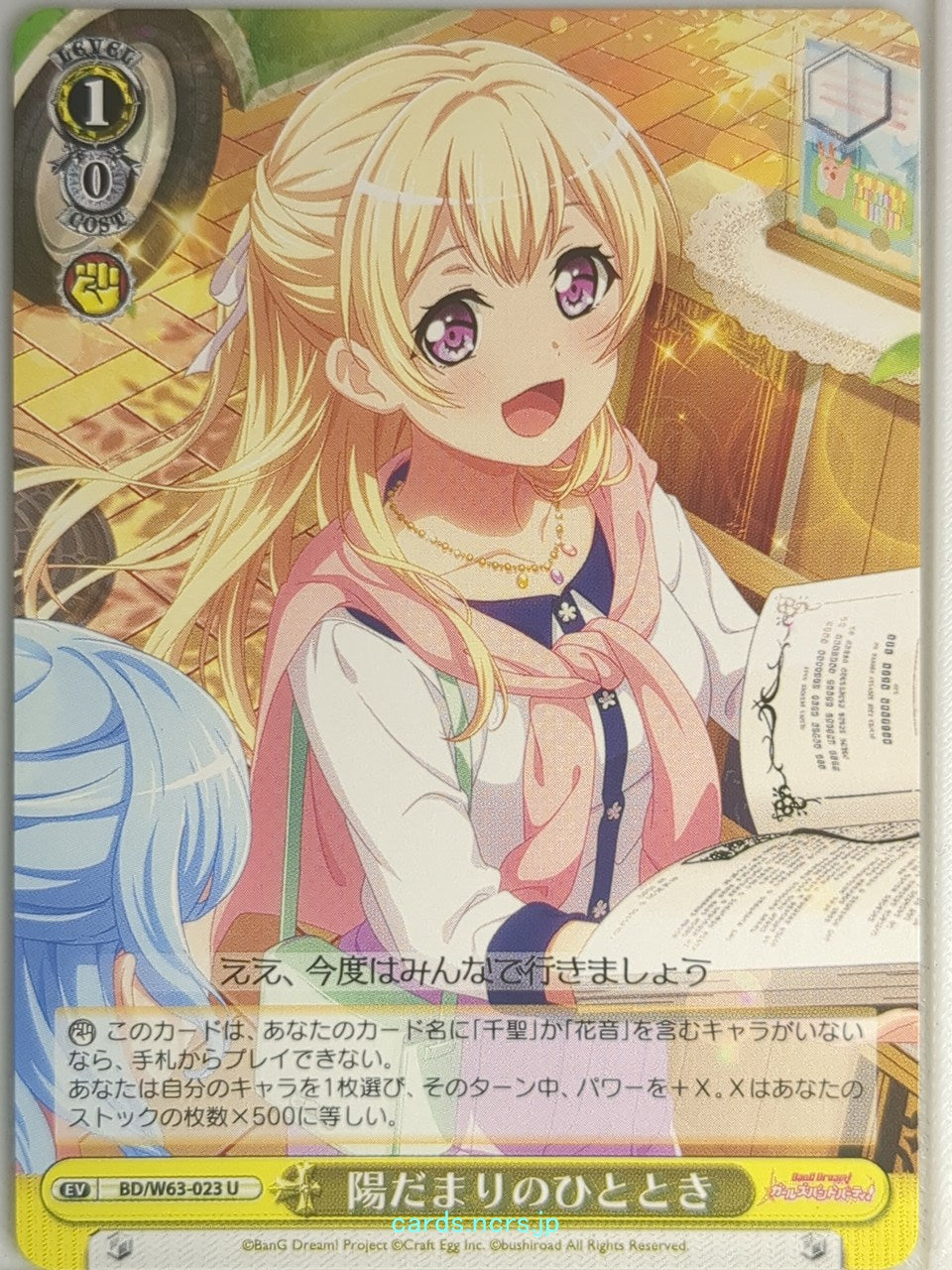 Weiss Schwarz BanG Dream! BD/W63-023U U Chisato Shirasagi Trading Card NM