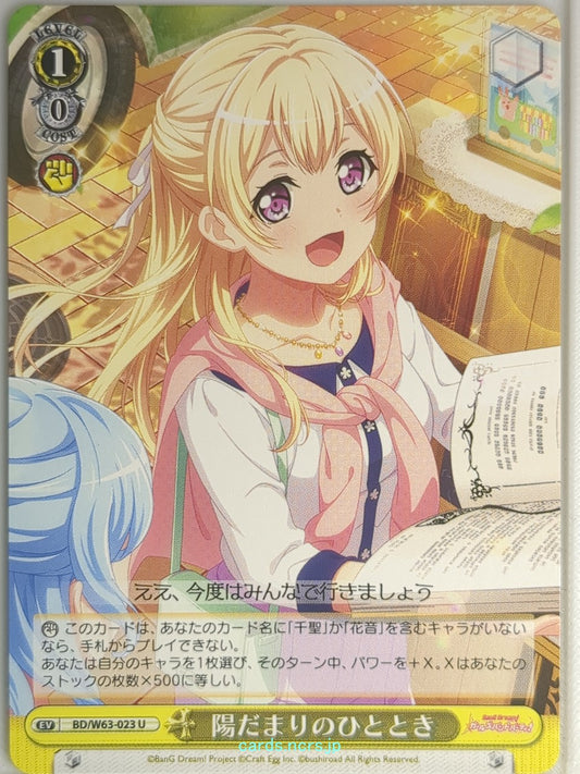 Weiss Schwarz BanG Dream! BD/W63-023U U Chisato Shirasagi Trading Card NM