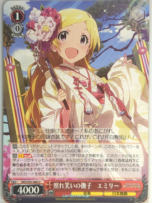 Weiss Schwarz Idolmaster IMS/S93-066U U Emily Stewart Trading Card NM