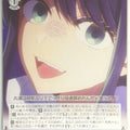Weiss Schwarz Oshi no Ko OSK/S107-083U U Akane Kurokawa Trading Card NM