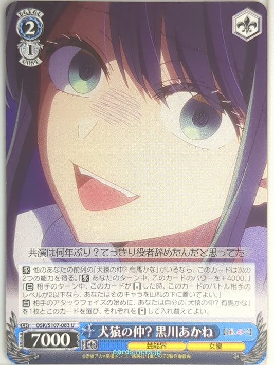 Weiss Schwarz Oshi no Ko OSK/S107-083U U Akane Kurokawa Trading Card NM