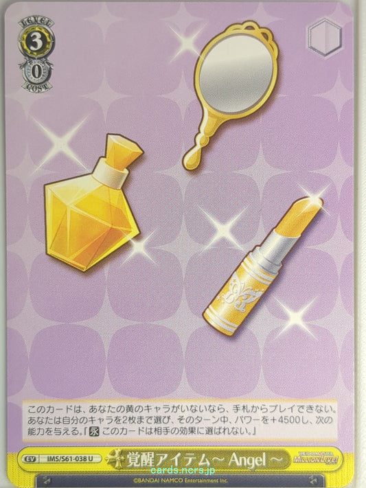 Weiss Schwarz Idolmaster IMS/S61-038U U  Trading Card NM