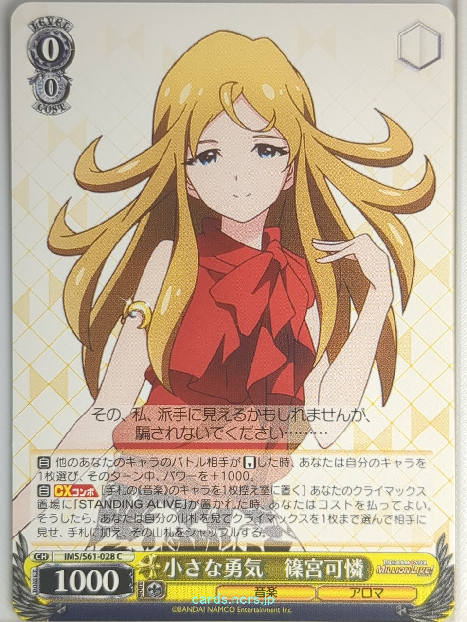 Weiss Schwarz Idolmaster IMS/S61-028C C Karen Shinomiya Trading Card NM