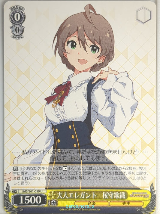 Weiss Schwarz Idolmaster IMS/S61-019U U Kaori Sakuramori Trading Card NM