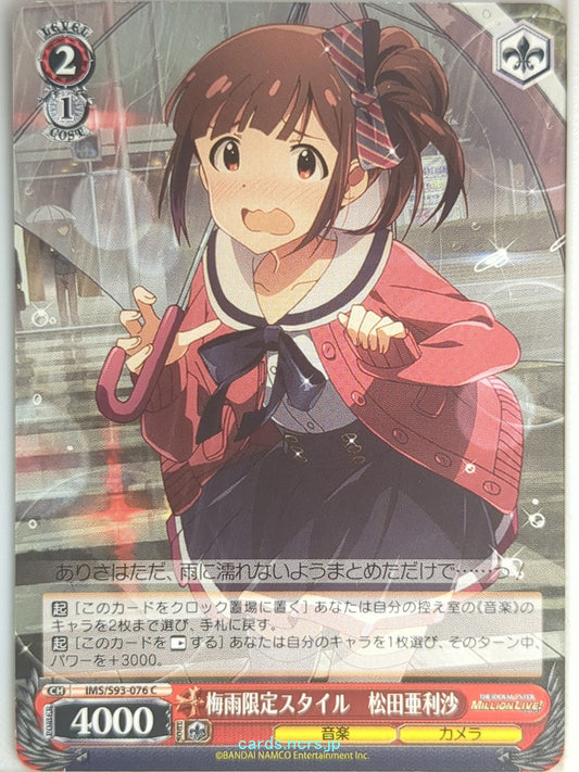 Weiss Schwarz Idolmaster IMS/S93-076C C Arisa Matsuda Trading Card NM