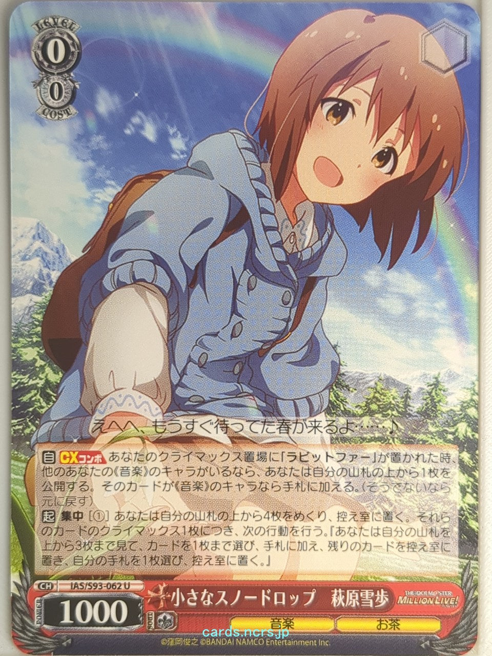 Weiss Schwarz Idolmaster IAS/S93-062U U Yukiho Hagiwara Trading Card NM
