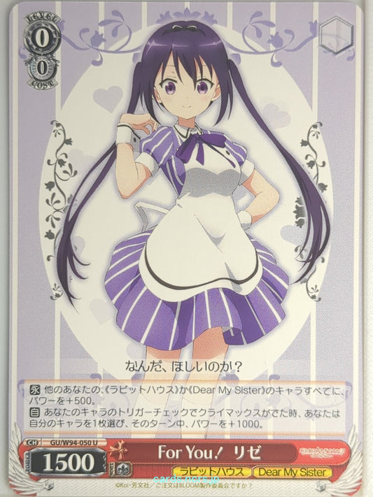 Weiss Schwarz Is the order a rabbit GU/W94-050U U Rize Tedeza Trading Card NM