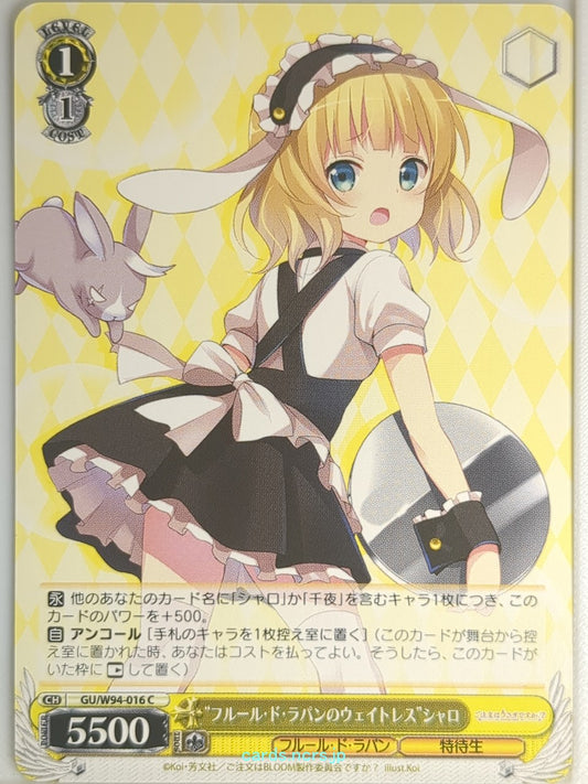 Weiss Schwarz Is the order a rabbit GU/W94-016C C Sharo Trading Card NM